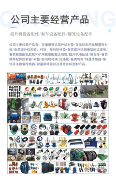 礦用罐籠提升保護 緩沖式滾輪罐耳與聚氨酯膠輪的應(yīng)用