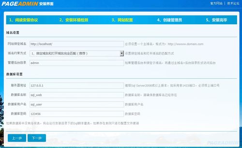 新手如何創(chuàng)建網站 網站建設的6個基本流程