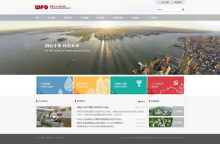 北京威派格網(wǎng)站建設(shè)初稿 打造智慧水務(wù)領(lǐng)域的數(shù)字化門(mén)戶(hù)