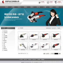 機(jī)電設(shè)備與電子元器件公司網(wǎng)站建設(shè) 價(jià)格、廠(chǎng)商與視覺(jué)要素全解析